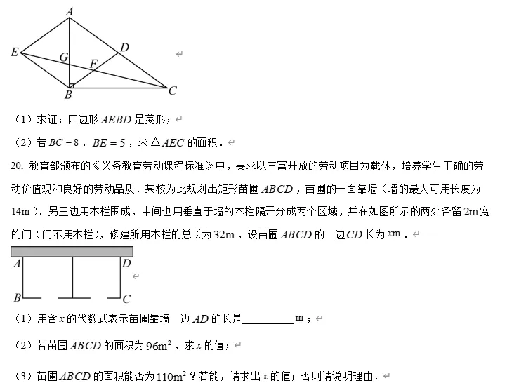 【中考数学】2026年广东省珠海市桃园中学九年级中考模拟质量监测(数学)试卷 第9张