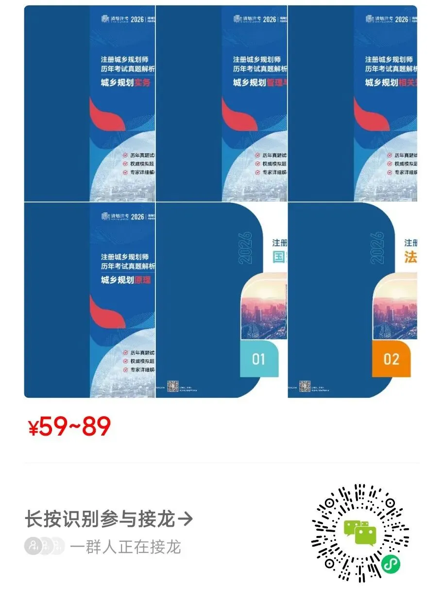 2026版汇编+真题来啦!注规备考宝典,人手一本,火热上线! 第2张