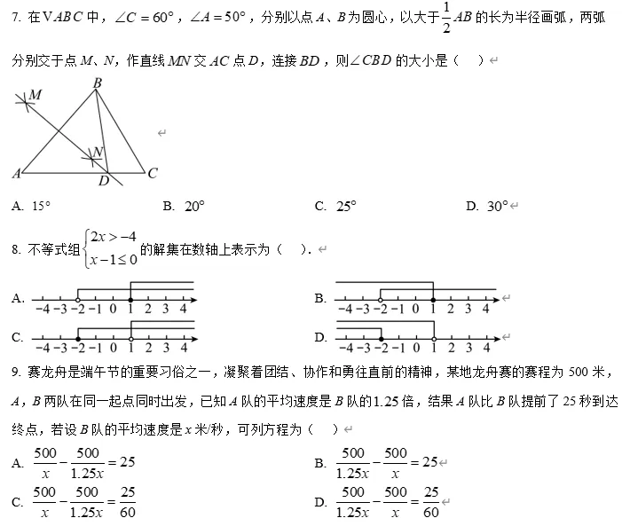【中考数学】广东东莞市瑞风实验学校2025-2026学年九年级一模数学试卷 第3张