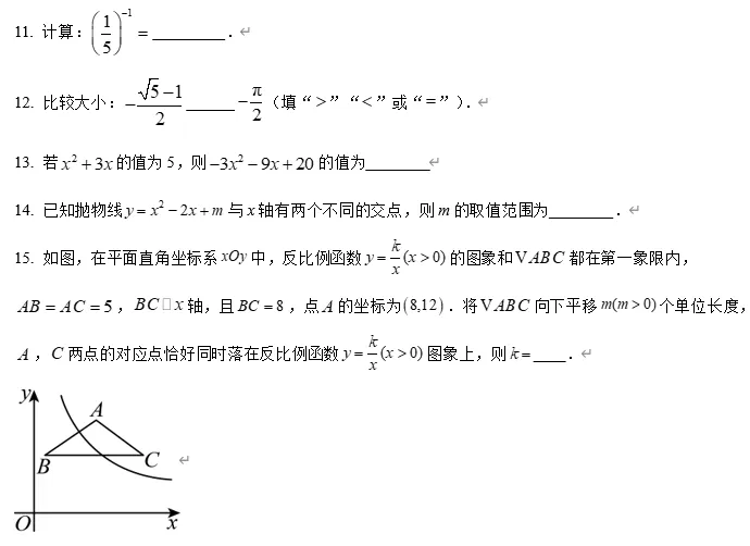 【中考数学】广东东莞市瑞风实验学校2025-2026学年九年级一模数学试卷 第5张