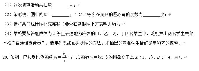 【中考数学】广东东莞市瑞风实验学校2025-2026学年九年级一模数学试卷 第8张