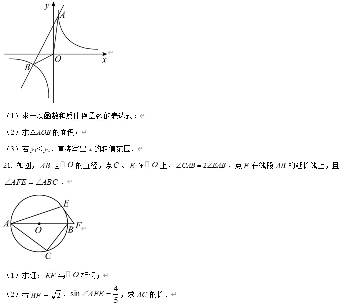 【中考数学】广东东莞市瑞风实验学校2025-2026学年九年级一模数学试卷 第9张