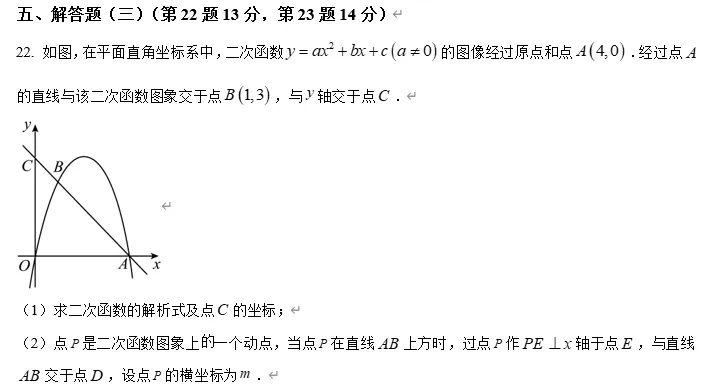 【中考数学】广东东莞市瑞风实验学校2025-2026学年九年级一模数学试卷 第10张