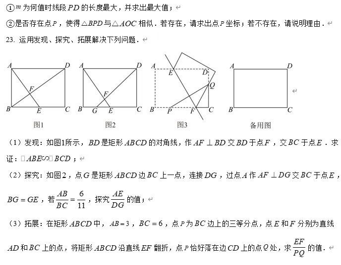【中考数学】广东东莞市瑞风实验学校2025-2026学年九年级一模数学试卷 第11张