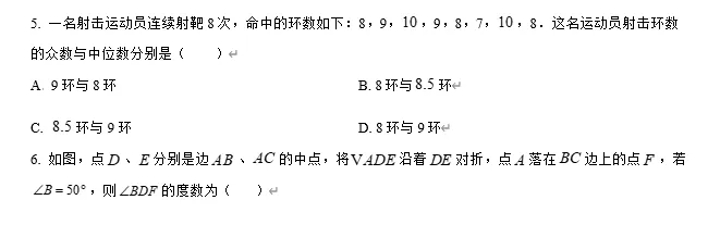 【中考数学】广东江门市第一中学景贤学校2025−2026学年九年级下学期第一次模拟考试数学试题 第2张