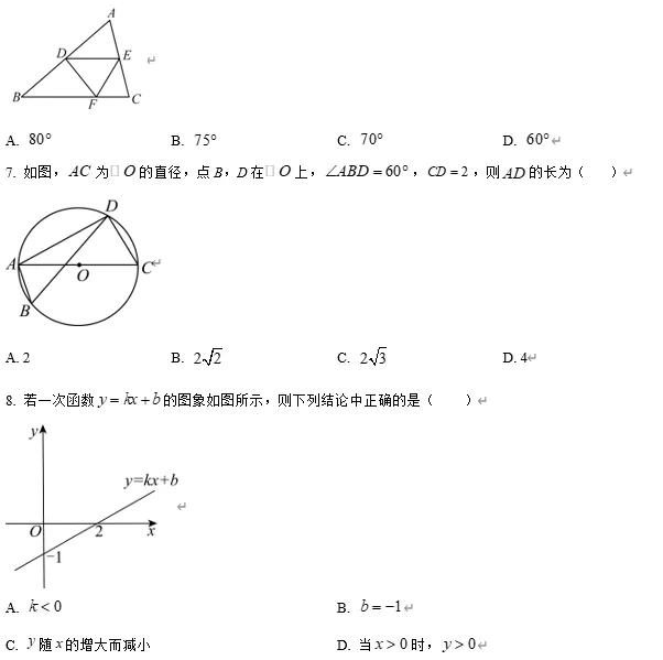 【中考数学】广东江门市第一中学景贤学校2025−2026学年九年级下学期第一次模拟考试数学试题 第3张