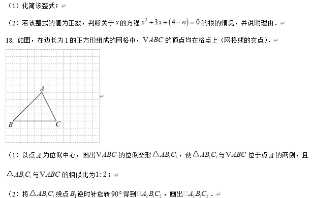 【中考数学】广东江门市第一中学景贤学校2025−2026学年九年级下学期第一次模拟考试数学试题 第7张