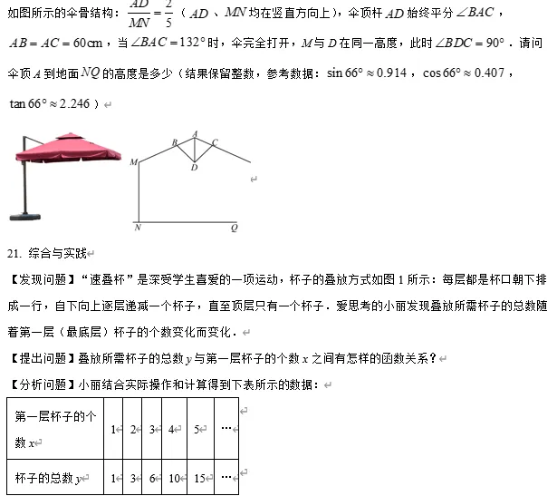 【中考数学】广东江门市第一中学景贤学校2025−2026学年九年级下学期第一次模拟考试数学试题 第9张