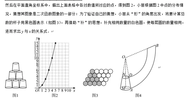 【中考数学】广东江门市第一中学景贤学校2025−2026学年九年级下学期第一次模拟考试数学试题 第10张