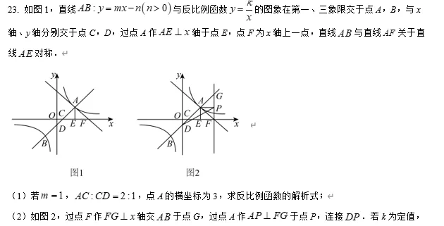 【中考数学】广东江门市第一中学景贤学校2025−2026学年九年级下学期第一次模拟考试数学试题 第12张