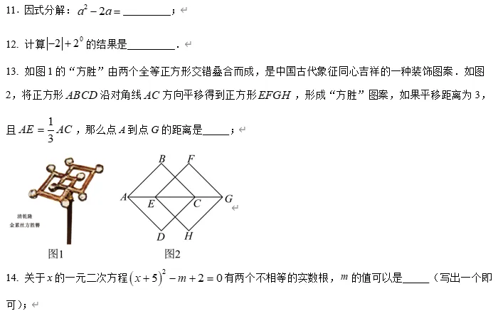 【中考数学】广东佛山市2025-2026学年 下学期 九年级供题训练(一) 数学(3月) 第5张