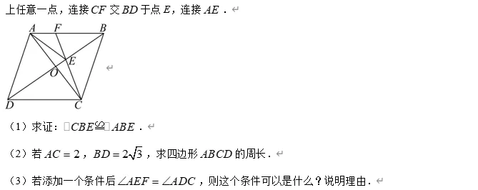 【中考数学】广东佛山市2025-2026学年 下学期 九年级供题训练(一) 数学(3月) 第11张