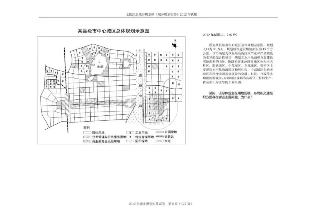 2026版汇编+真题来啦!注规备考宝典,人手一本,火热上线! 第38张