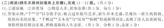 中考模拟7.(一)3.北京各区县初三期末古诗阅读汇编2025-2026 第2张
