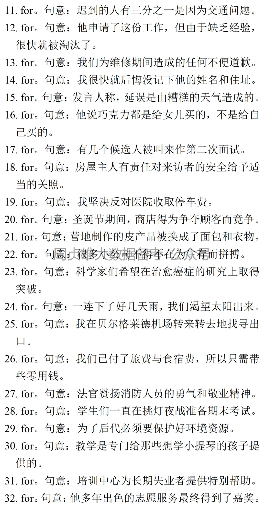 高考英语•真题变式•考前模拟(2026-05-04) 第13张