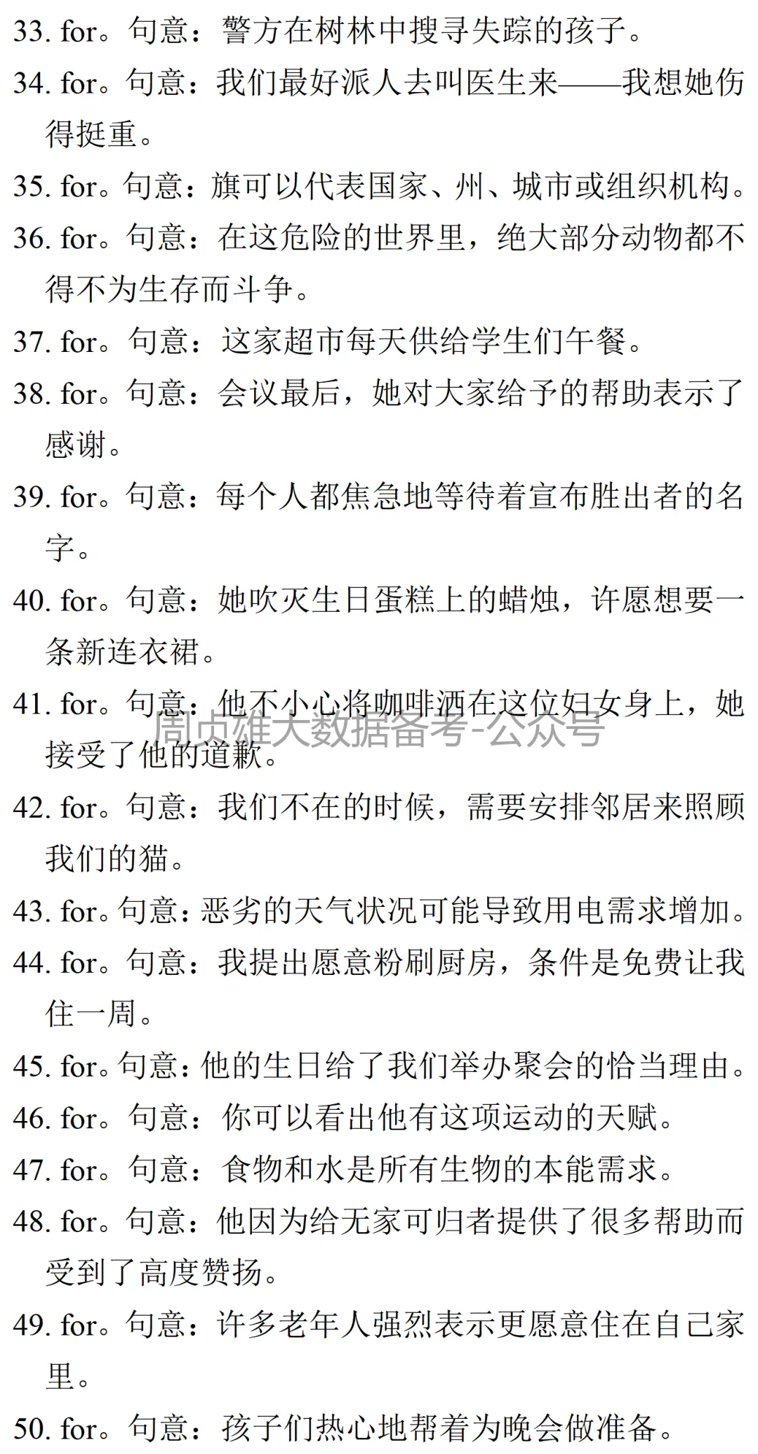 高考英语•真题变式•考前模拟(2026-05-04) 第14张