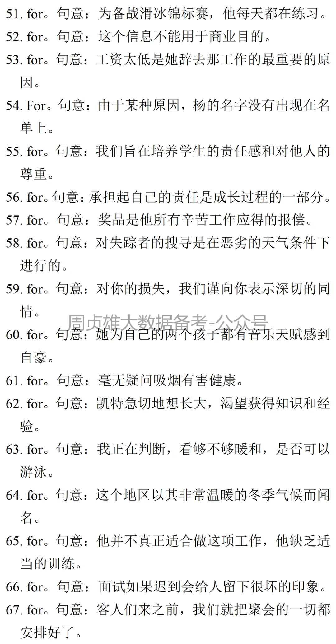 高考英语•真题变式•考前模拟(2026-05-04) 第15张