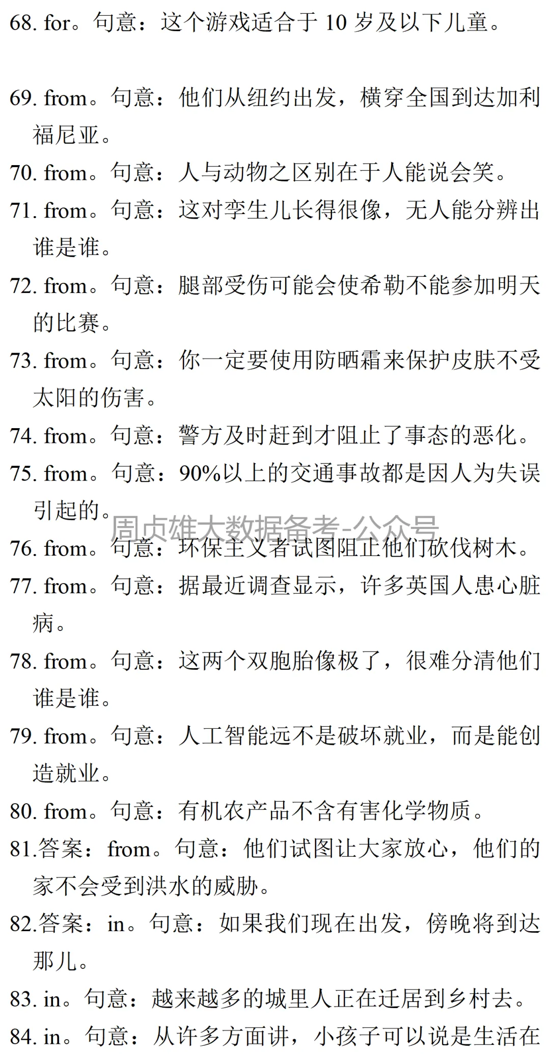 高考英语•真题变式•考前模拟(2026-05-04) 第16张