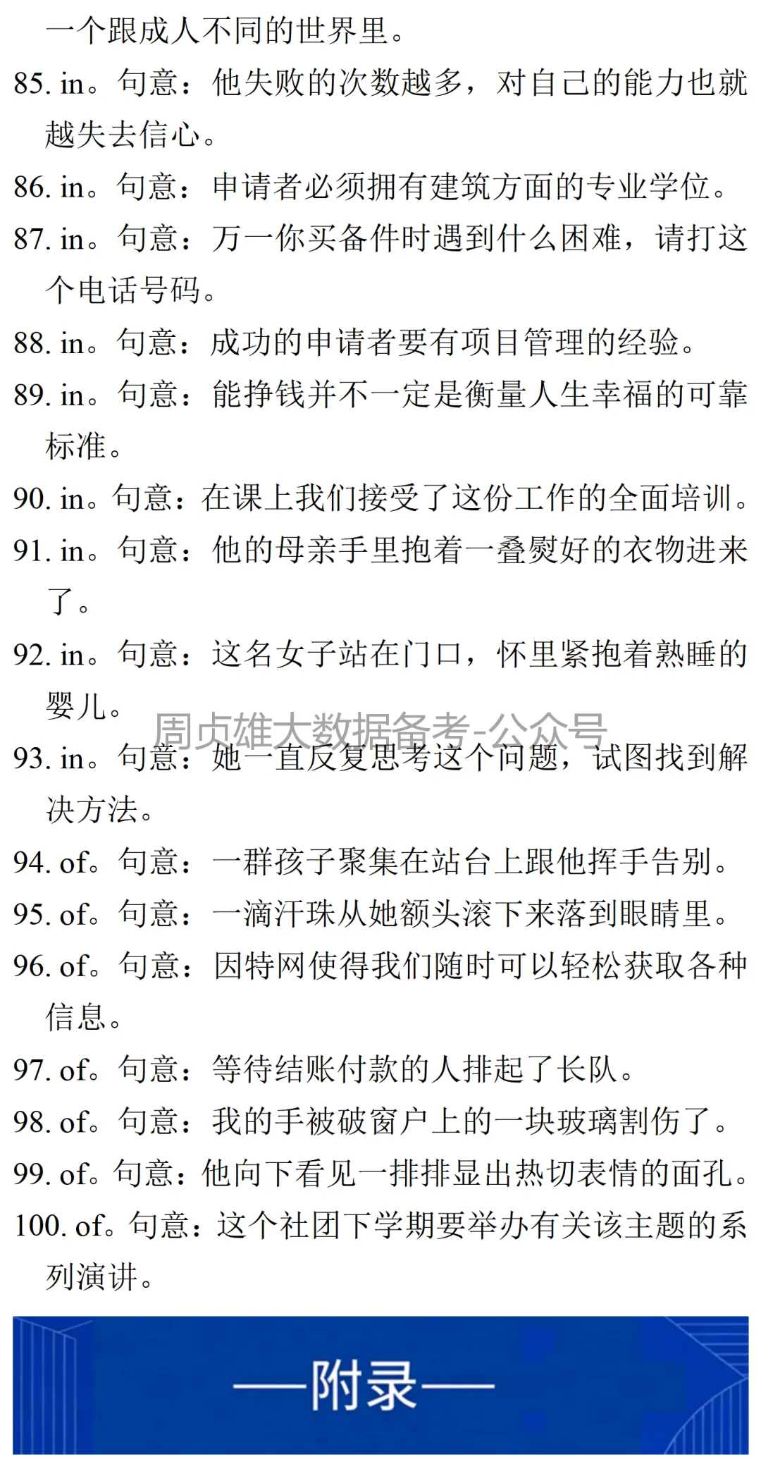高考英语•真题变式•考前模拟(2026-05-04) 第17张