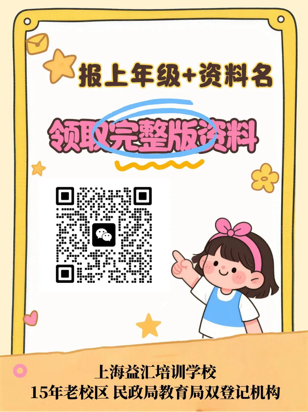 2026上海中考物理冲刺基础小题满分1 第5张