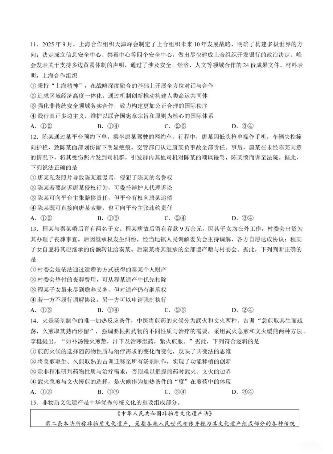 【试卷+答案】2026年5月徐州三模全科试卷汇总! 第3张