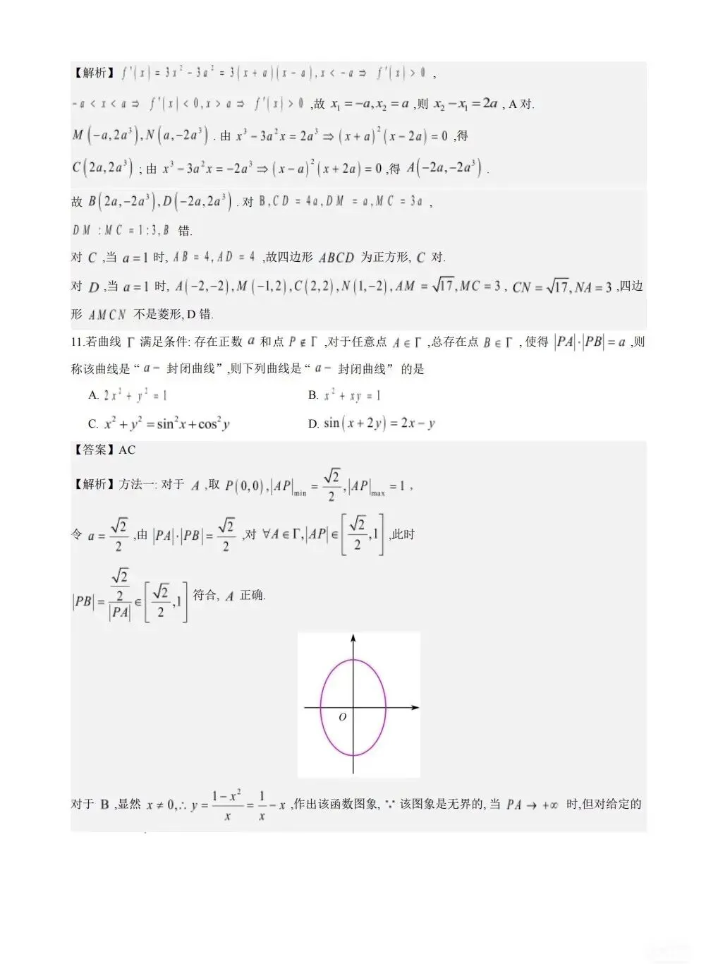 【试卷+答案】2026年5月徐州三模全科试卷汇总! 第5张