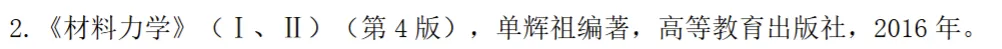 土木学硕和专硕统一试卷,超一线城市211,土木连续四年国家线~ 第9张