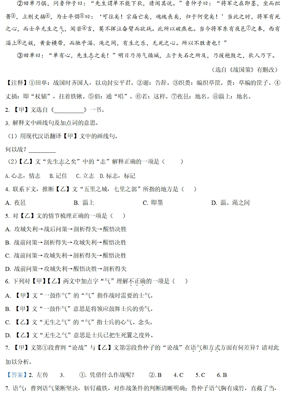 2026;宝山区初三二模真题+解析 第4张