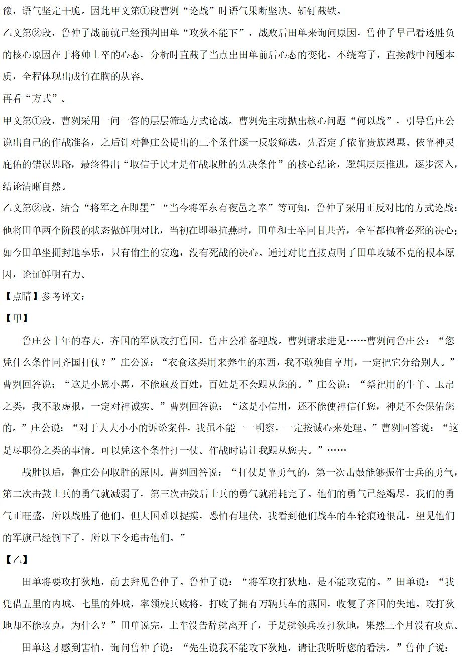 2026;宝山区初三二模真题+解析 第6张