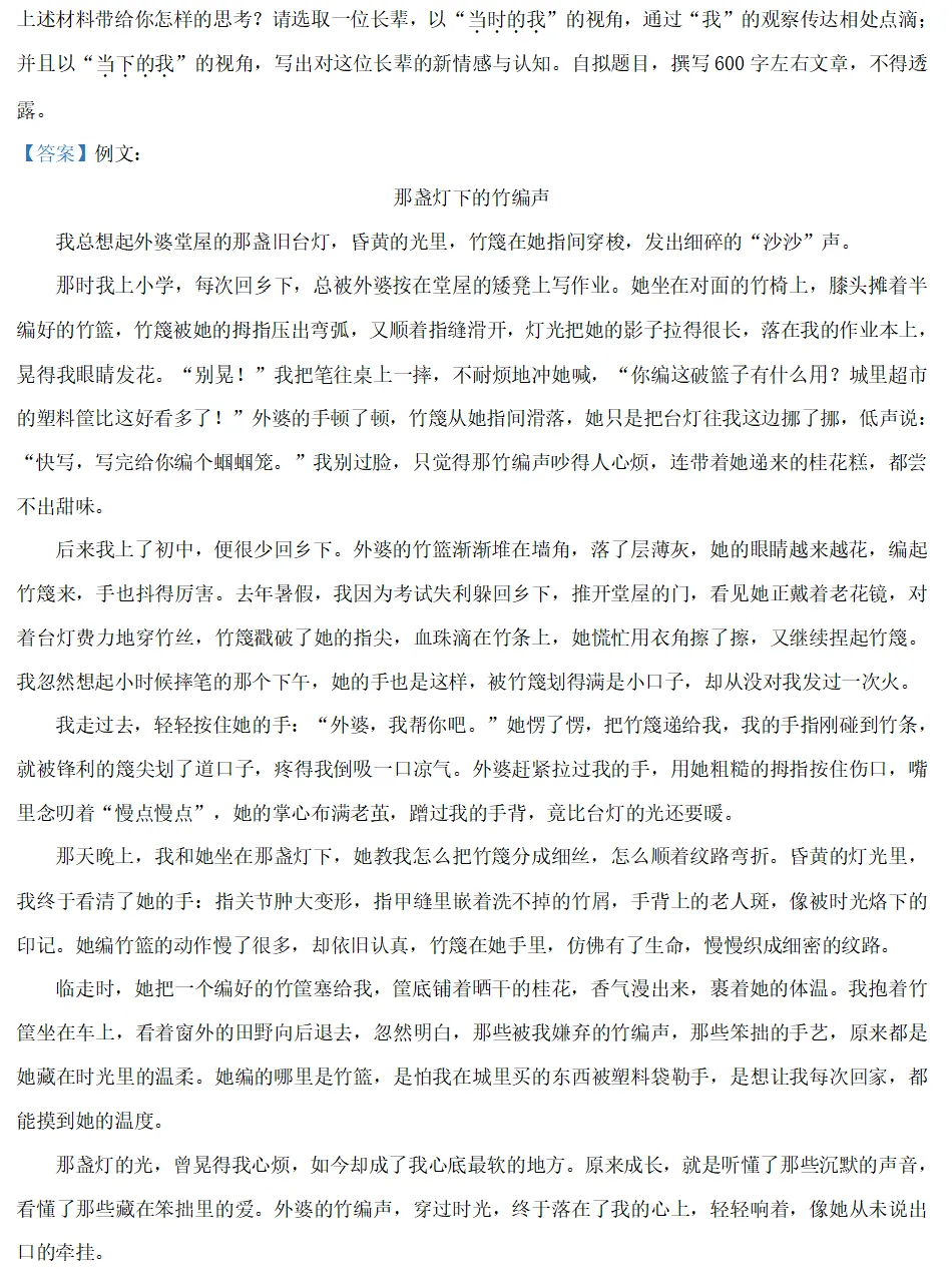 2026;宝山区初三二模真题+解析 第16张