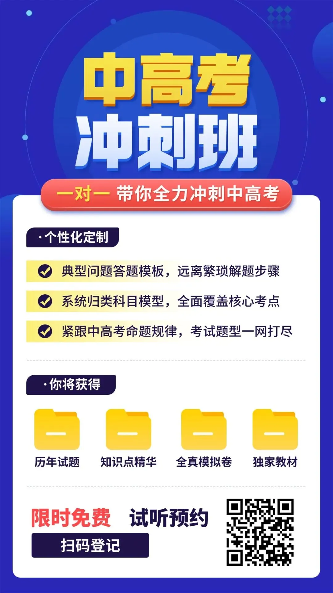 2026;宝山区初三二模真题+解析 第19张