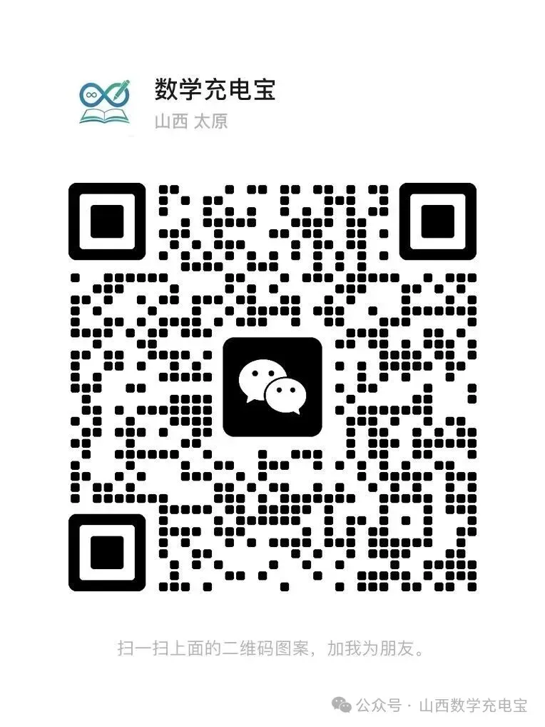 2026山西中考考前冲刺——阴影面积计算 第6张