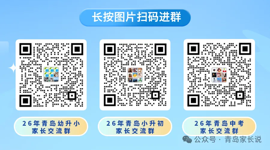 【青岛中考】青岛实验高中5月5日、6日英文测试现场报名指南 第1张