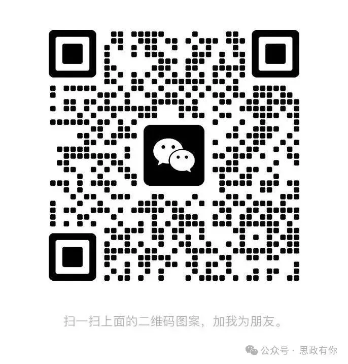 高考政治|全七册高考真题选择题易错选项矫正 第15张