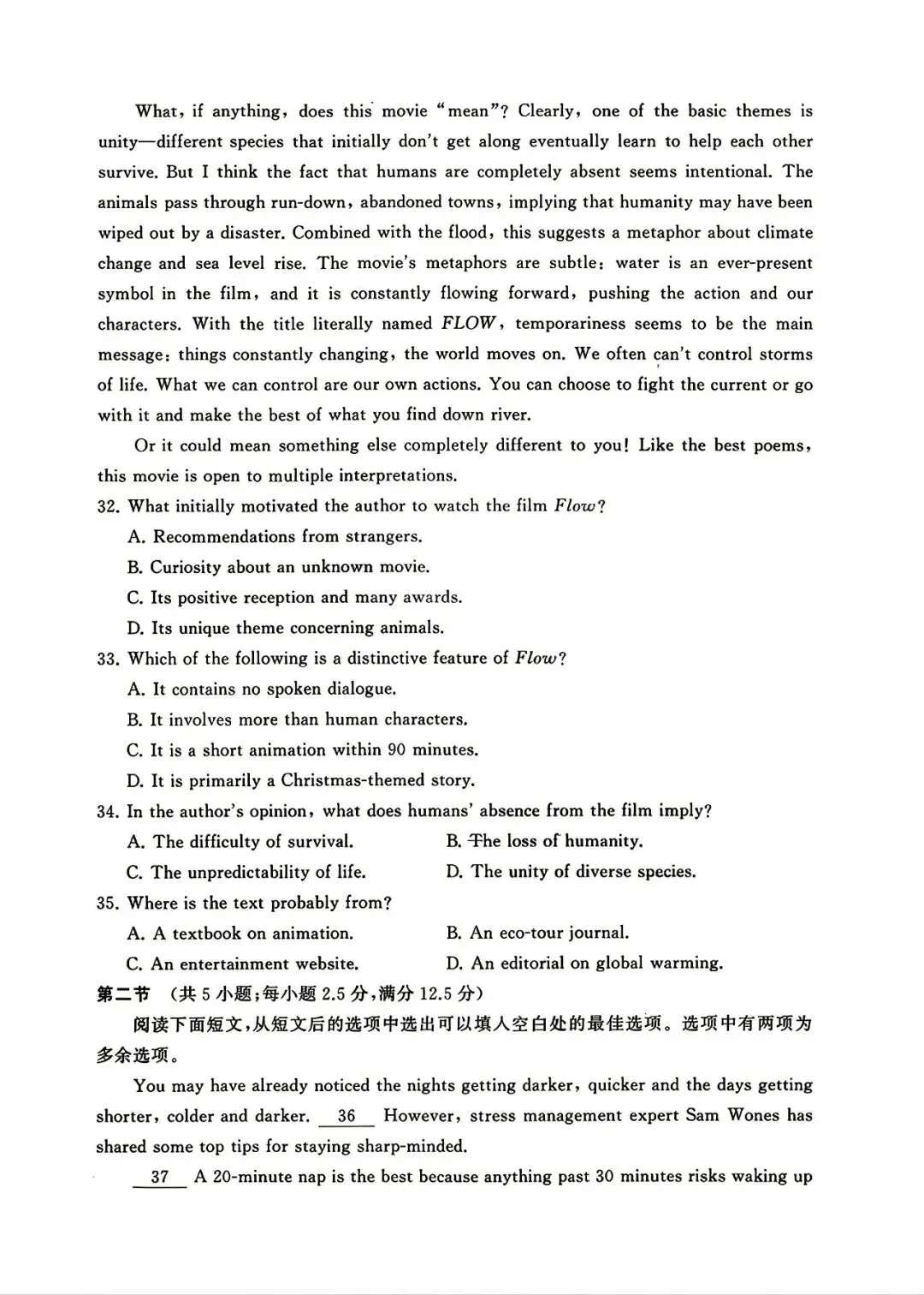 【试卷+解析】芜湖二模2026届芜湖市高中毕业班教学质量统测全科汇总! 第4张