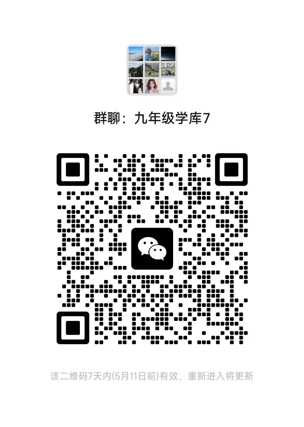 2026年中考仿真1号卷 数理化英政史 夺魁卷AB卷试题答案听力,附高清PDF电子版供下载 第14张