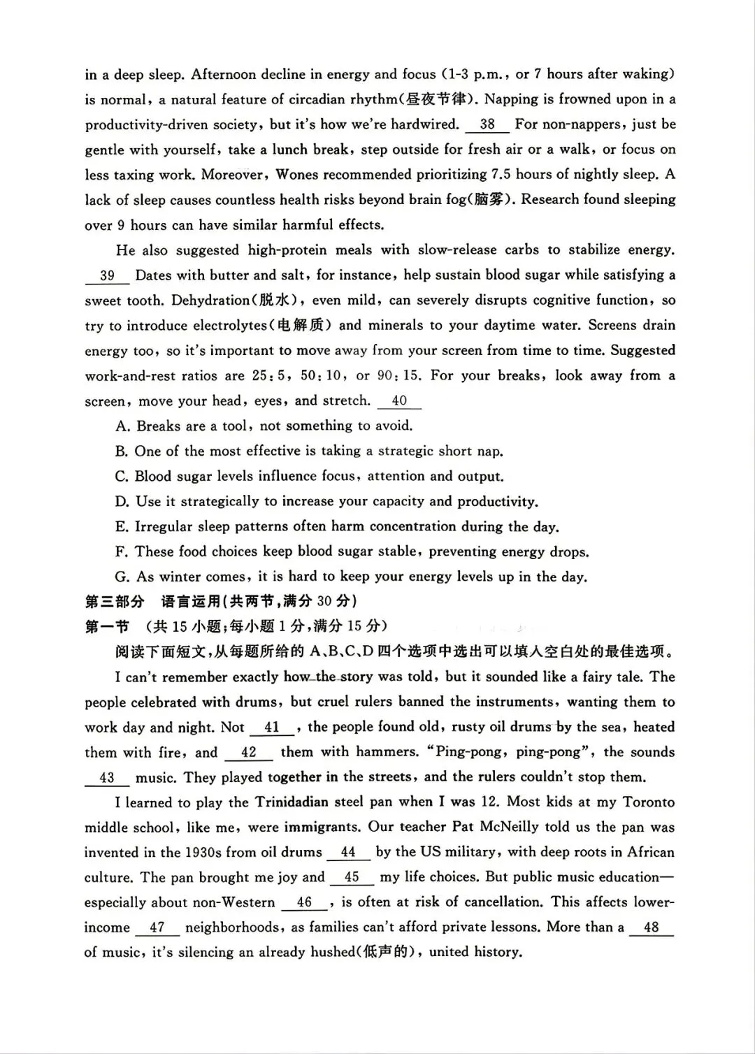 【试卷+解析】芜湖二模2026届芜湖市高中毕业班教学质量统测全科汇总! 第5张