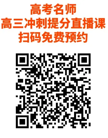 2026考前押题卷试卷答案汇总! 第4张