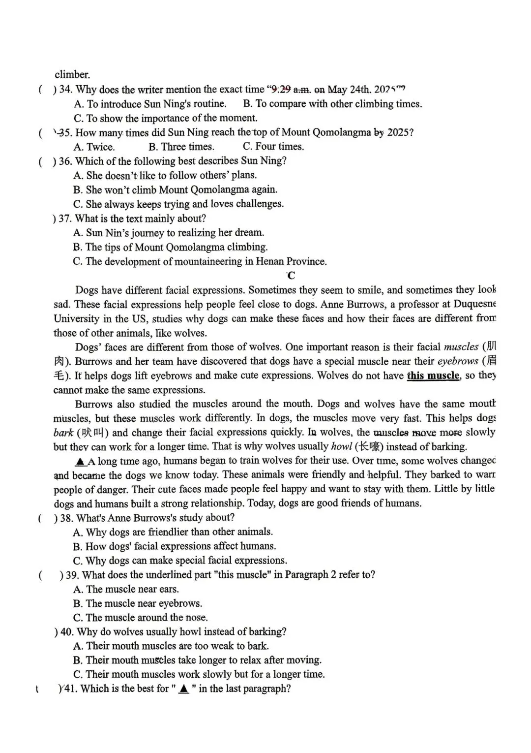 2026 富顺衡川八下英语半期考试试卷及解析 第3张