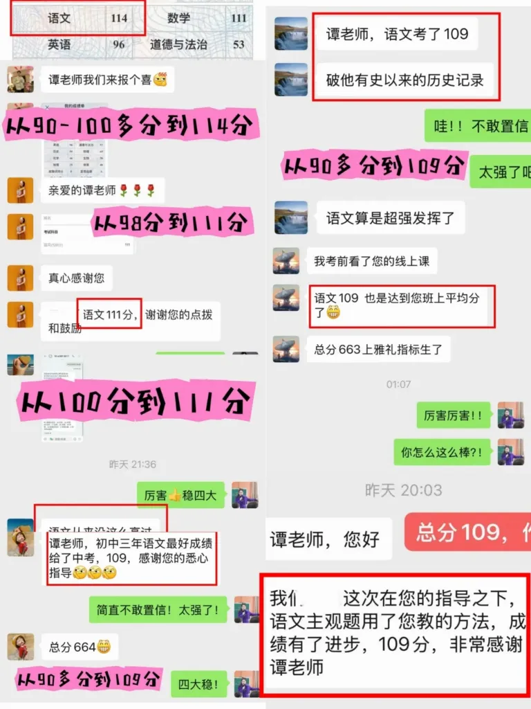 全网直播!2026中考作文终极串讲,全国考生通用! 第4张