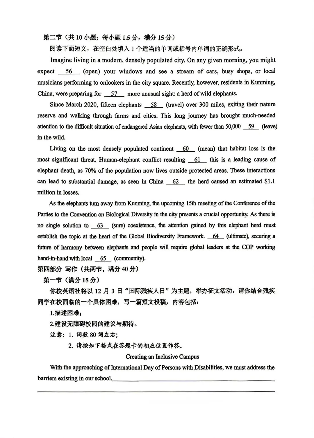 【试卷+解析】山西二模2026年山西省思而行高三第二次模拟考试全科汇总! 第4张