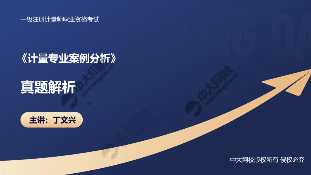 一级案例真题解析1 第1张