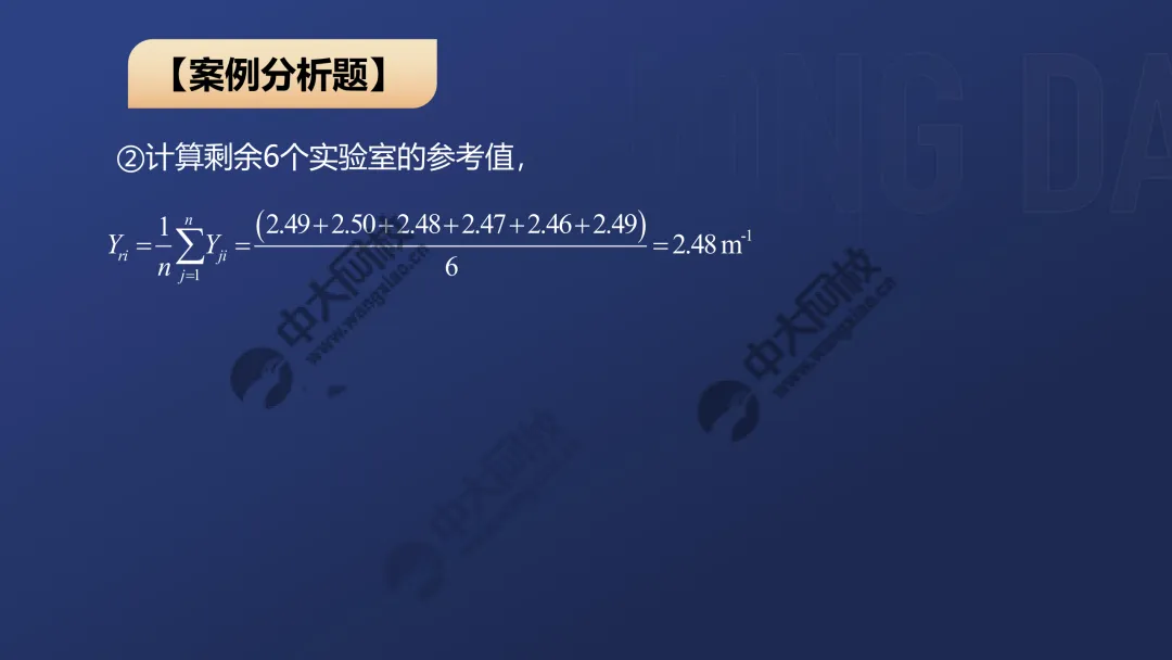 一级案例真题解析1 第5张