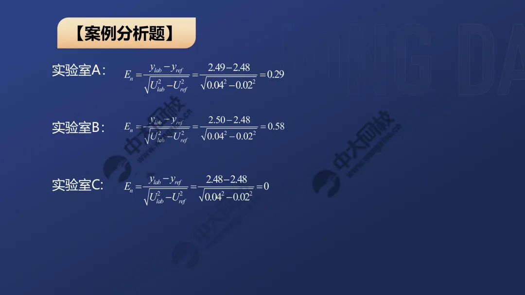 一级案例真题解析1 第7张