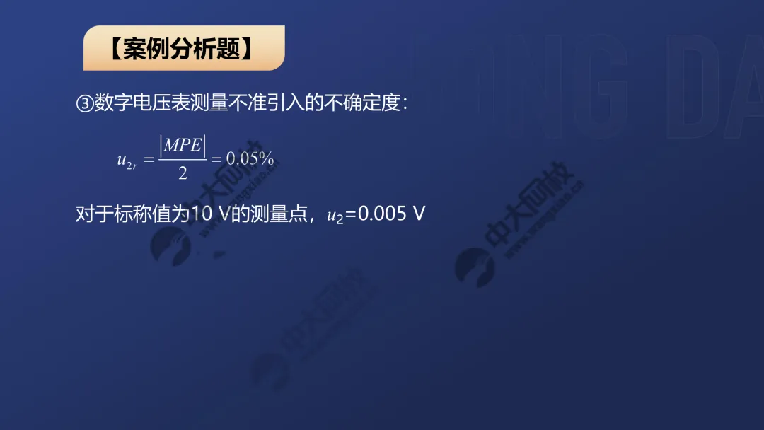 一级案例真题解析1 第15张