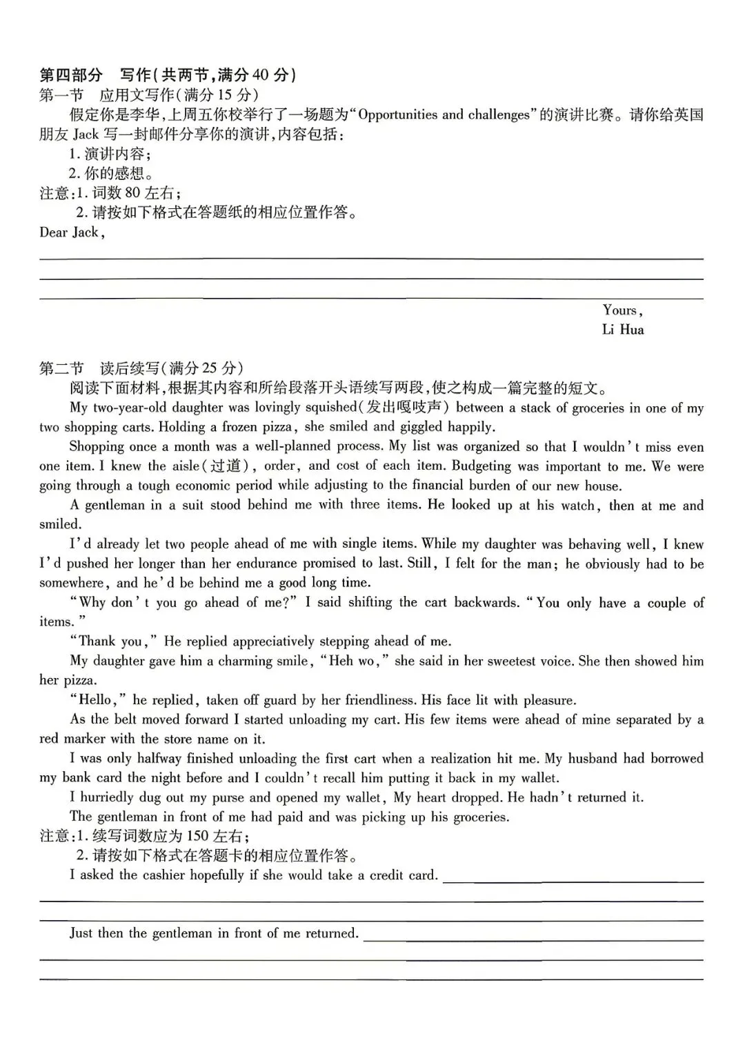 【试卷+解析】新疆维吾尔自治区四模2026年普通高考五月适应性检测全科汇总! 第5张