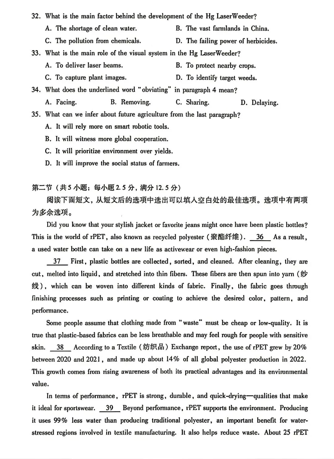【试卷+解析】苏北七市三模2026届高三第三次调研考试(南通市、徐州市、扬州市、连云港市、淮安市、泰州市、宿迁市)全科汇总! 第3张