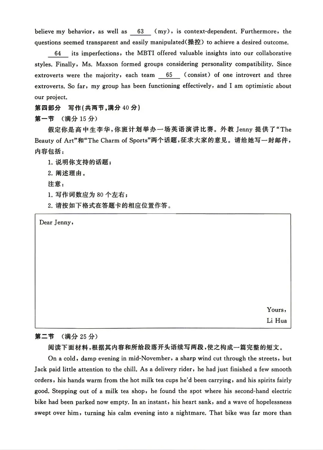 【试卷+解析】苏北七市三模2026届高三第三次调研考试(南通市、徐州市、扬州市、连云港市、淮安市、泰州市、宿迁市)全科汇总! 第5张