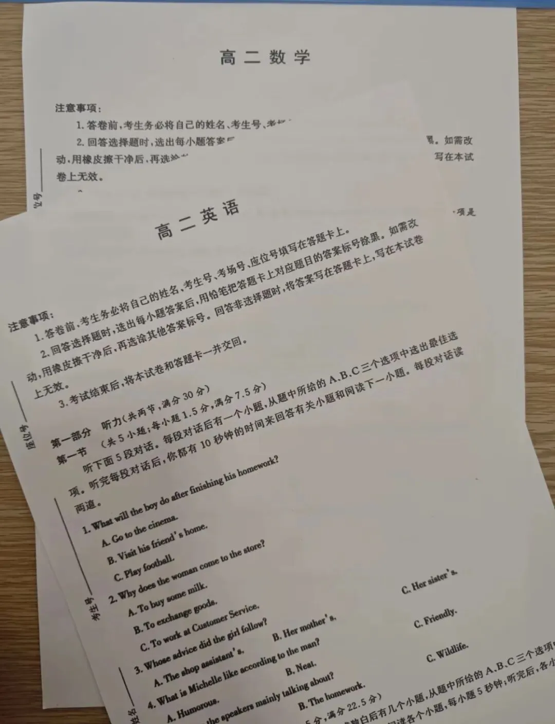 【试卷+解析】2026年湖南省炎德英才高一高二期中5月联考全科汇总! 第3张