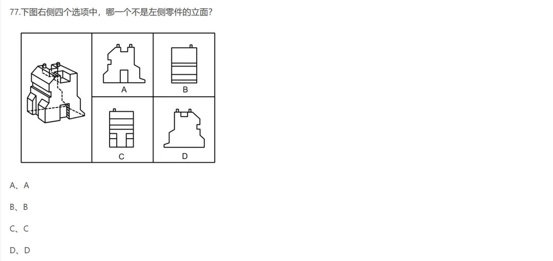 图形判断推理 | 行测真题解答(山西省2021_2) 第1张
